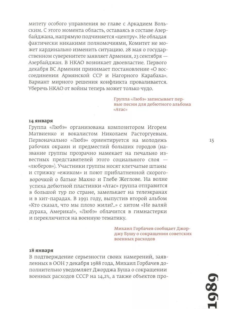 Кино и контекст. От Горбачева до Путина. Т. 2 Издательство Сеанс 217170434  купить за 1 512 ₽ в интернет-магазине Wildberries