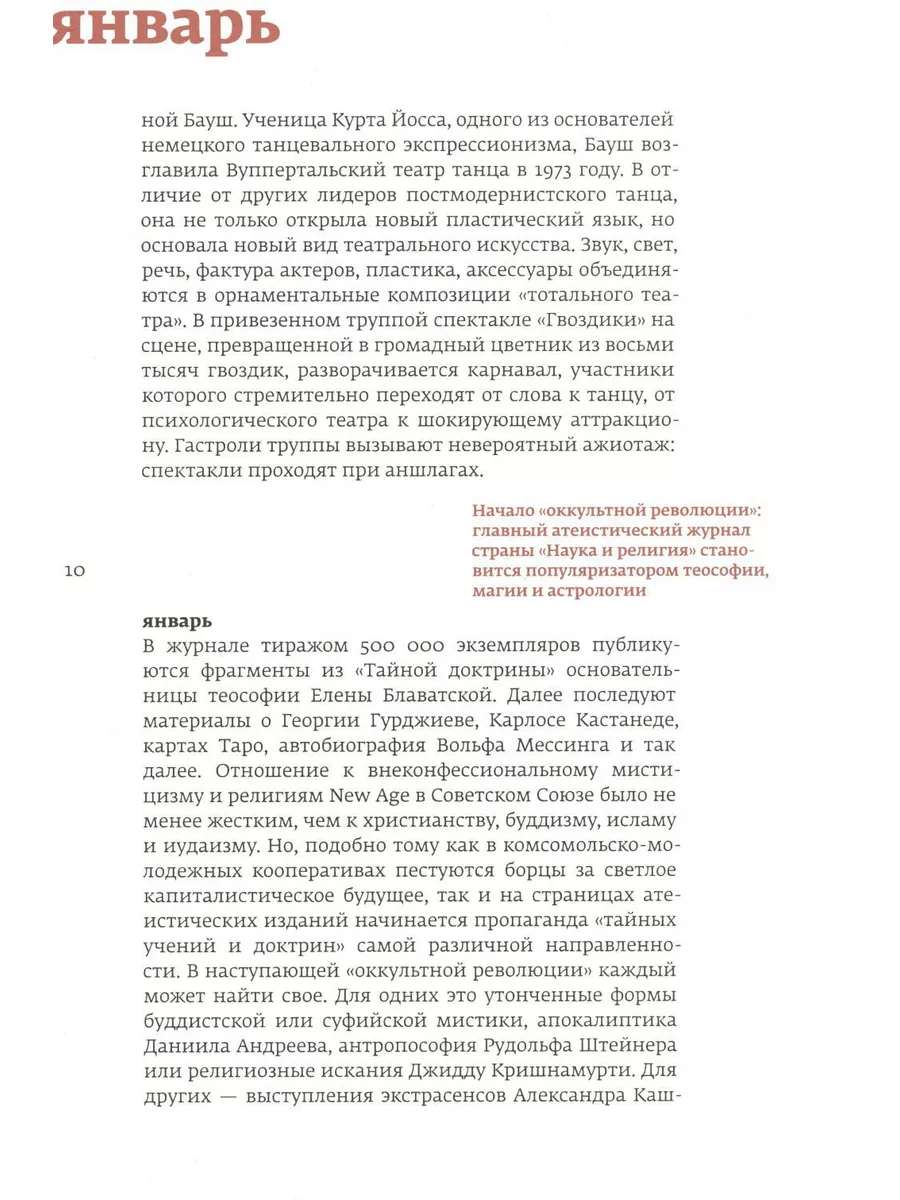 Кино и контекст. От Горбачева до Путина. Т. 2 Издательство Сеанс 217170434  купить за 1 512 ₽ в интернет-магазине Wildberries