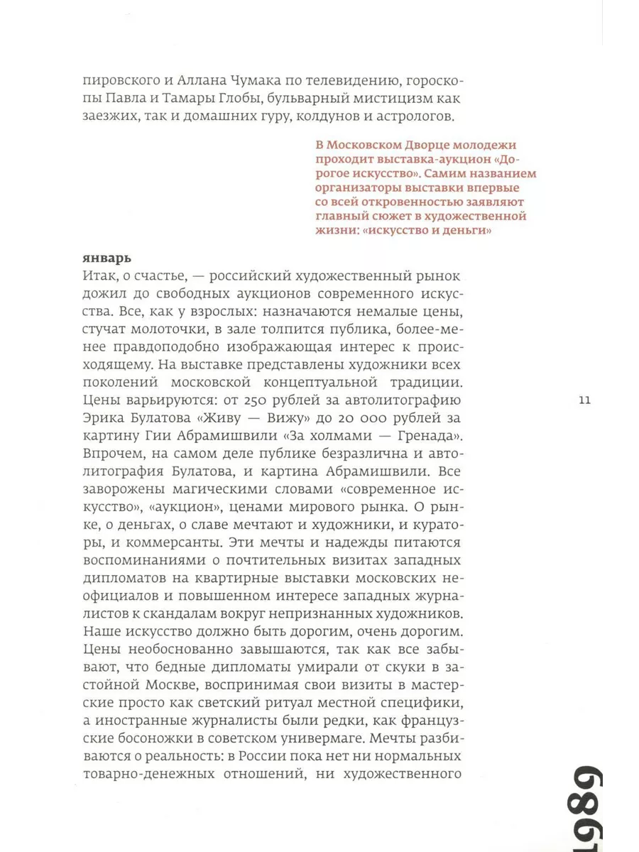 Кино и контекст. От Горбачева до Путина. Т. 2 Издательство Сеанс 217170434  купить за 1 512 ₽ в интернет-магазине Wildberries