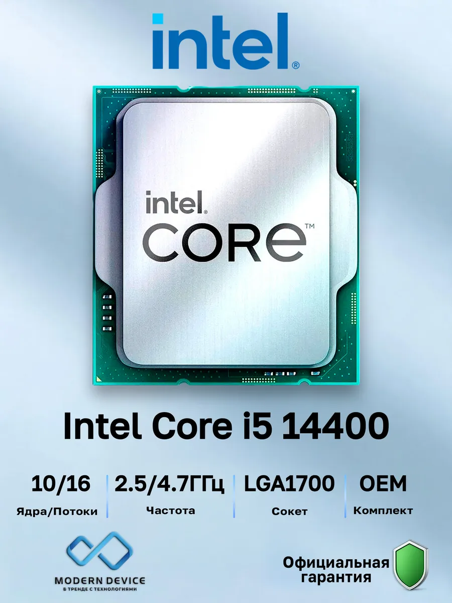 Центральный процессор Core i5-14400 OEM (CM8071504821112)