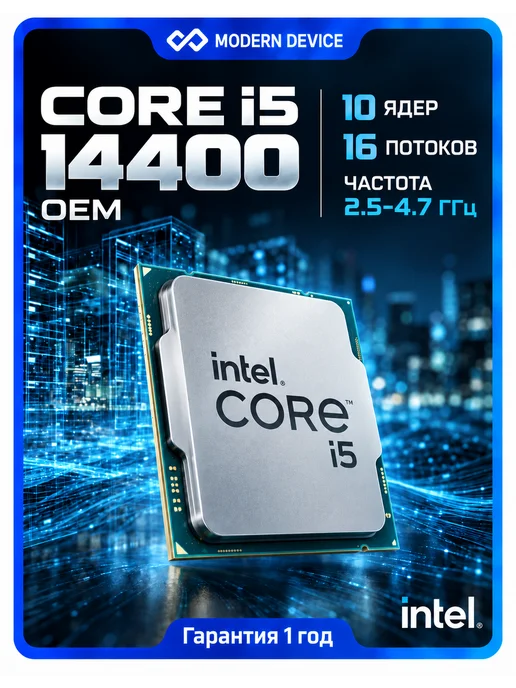 Intel Процессор Core i5-14400, 2.5ГГц, (Turbo 4.7ГГц), 10-ядерный, Центральный OEM CM8071504821112