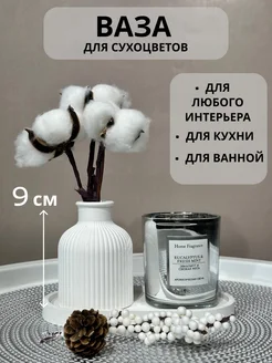 Ваза для сухоцветов декоративная RAMART 217180418 купить за 262 ₽ в интернет-магазине Wildberries