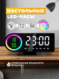 Часы настольные электронные с термометром гигрометром MIKO 217183379 купить за 749 ₽ в интернет-магазине Wildberries