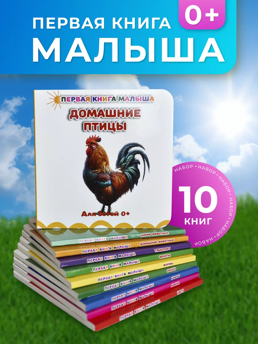 Развивающая книга для...