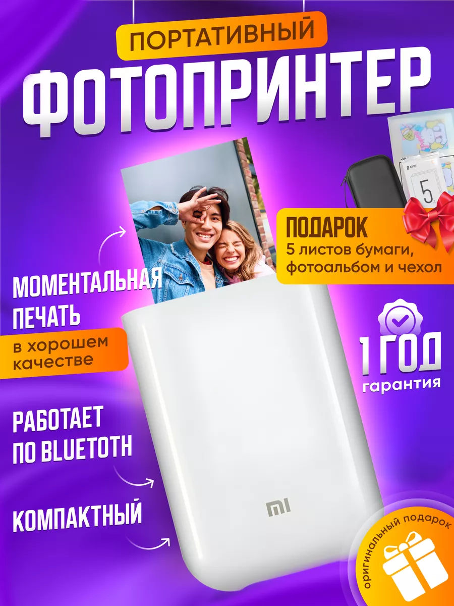 Портативный цветной...