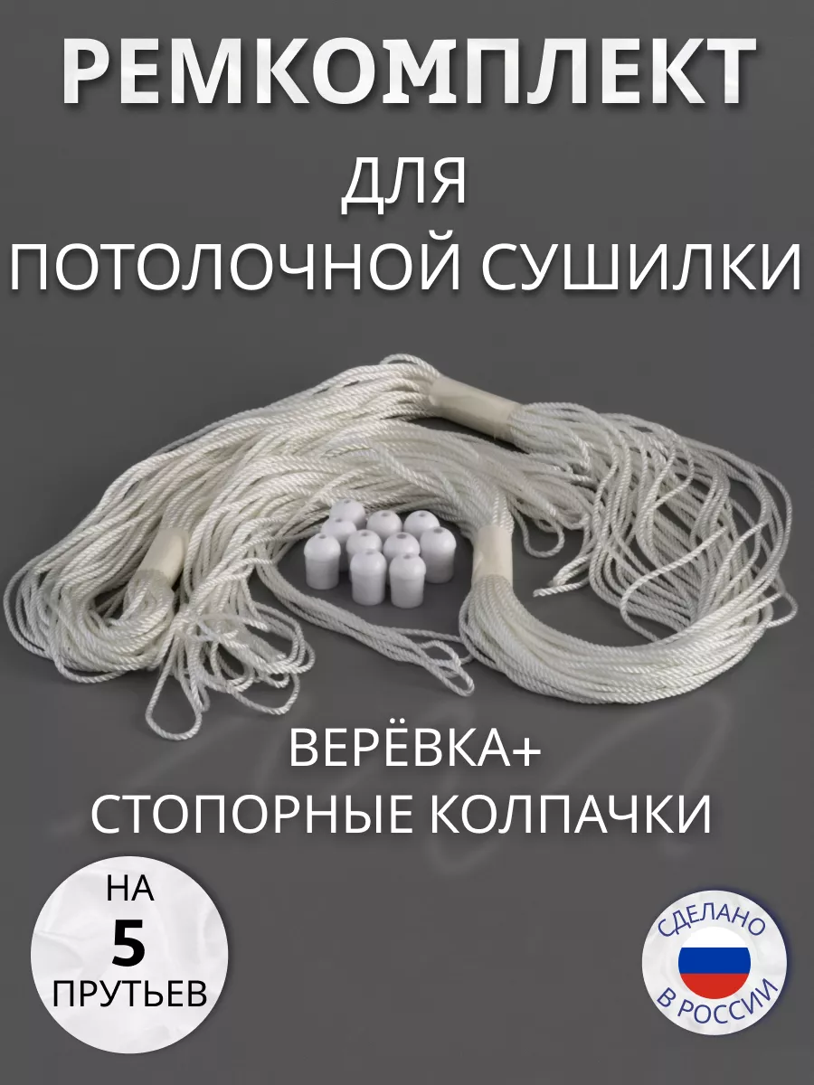 Ремкомплект для сушилки...