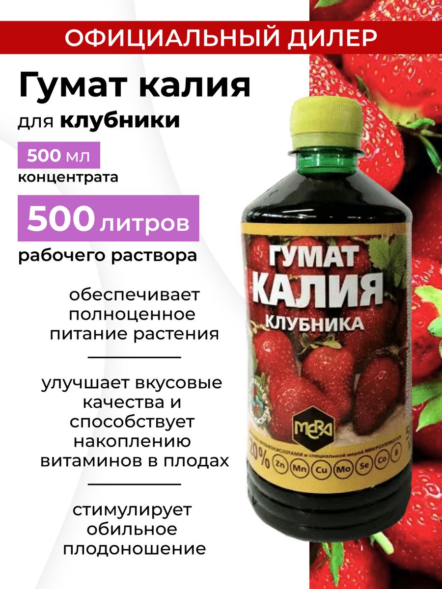 Гумат калия осенью