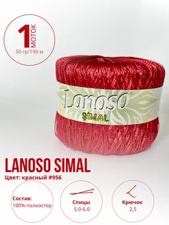 Simal cordonet пряжа Lanoso 217189917 купить за 212 ₽ в интернет-магазине Wildberries