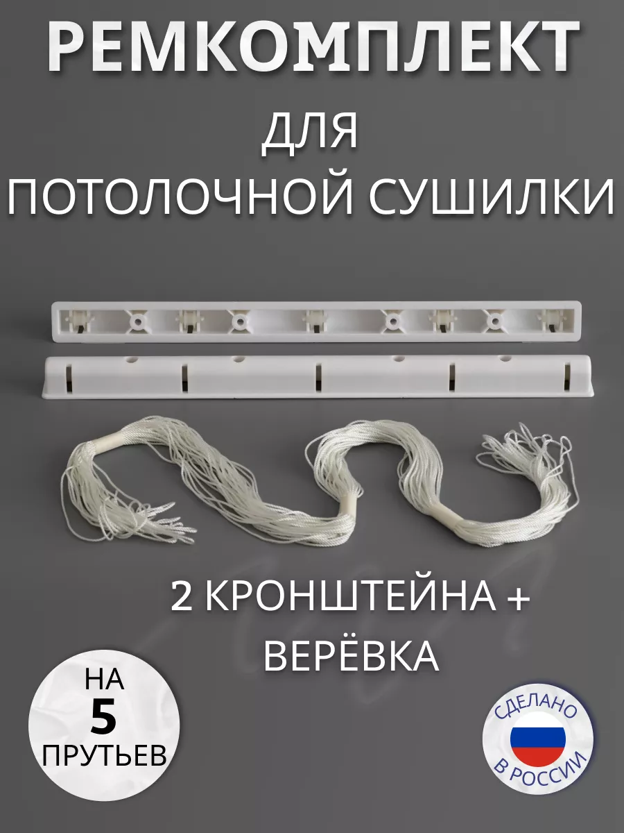 Ремкомплект для сушилки...