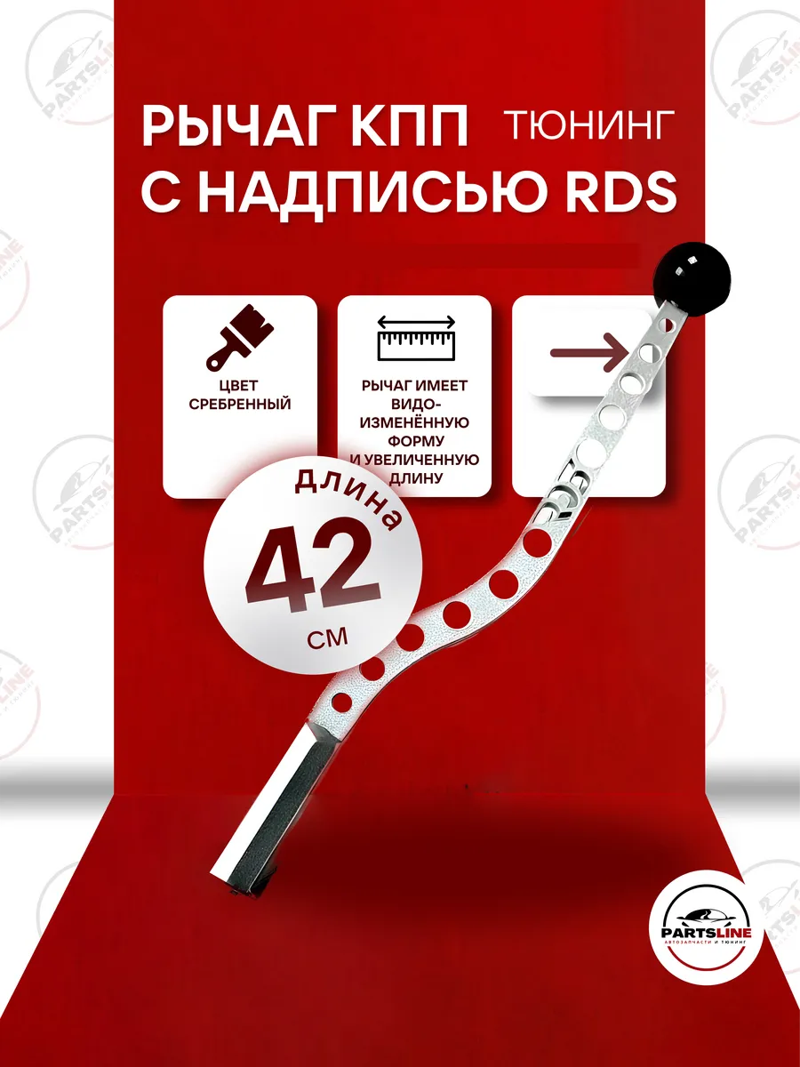 Ручка кпп ваз 2107, нива RDS...