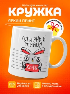 Кружка с прикольным принтом и надписью newprintru 217194109 купить за 261 ₽ в интернет-магазине Wildberries