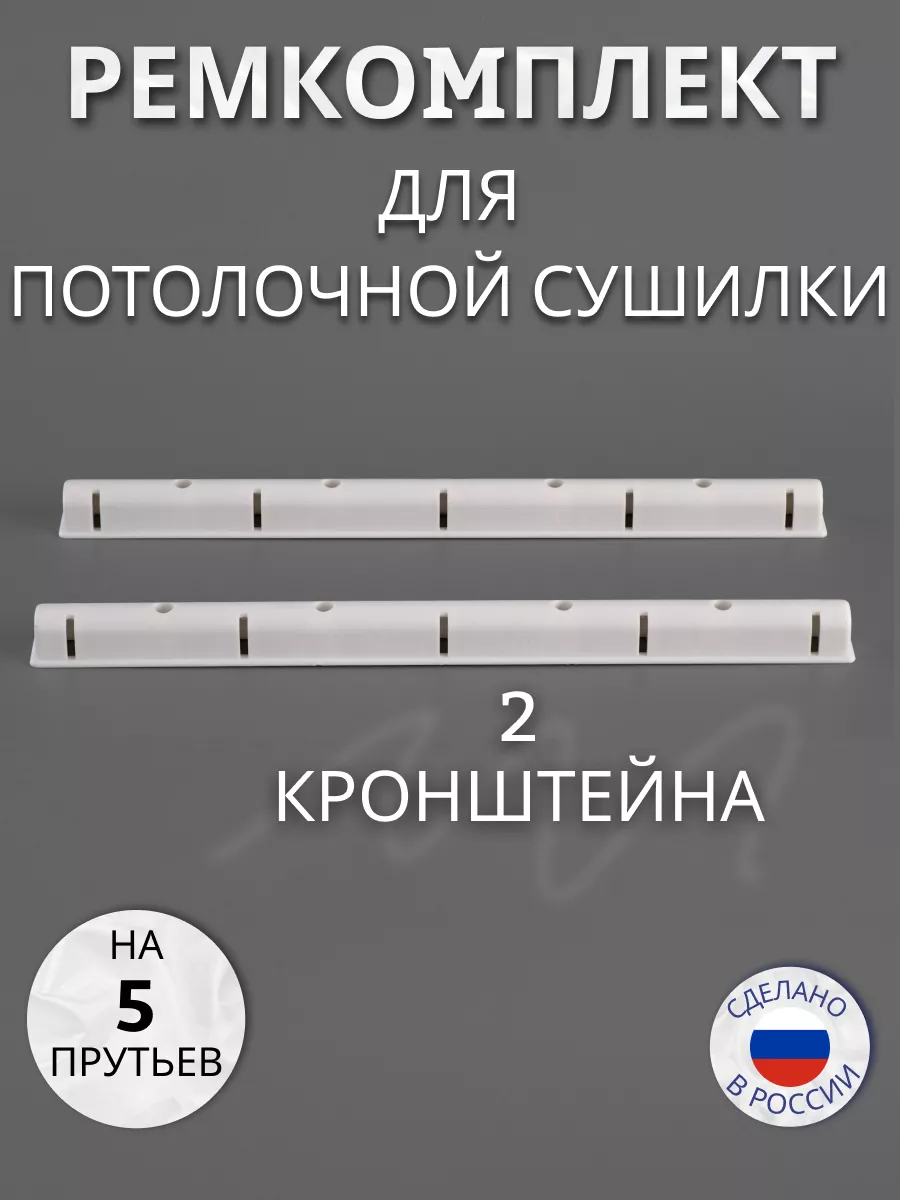 Ремкомплект для сушилки...