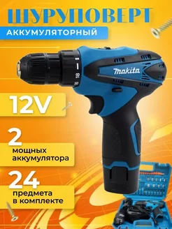 Шуруповерт аккумуляторный макита 12V Makita 217194476 купить за 2 827 ₽ в интернет-магазине Wildberries