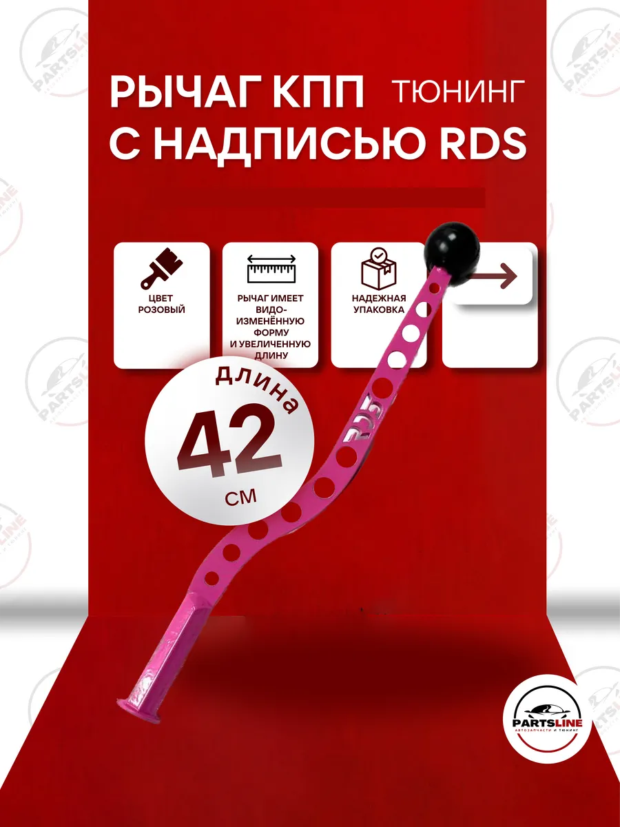 Ручка кпп ваз 2107, нива RDS...