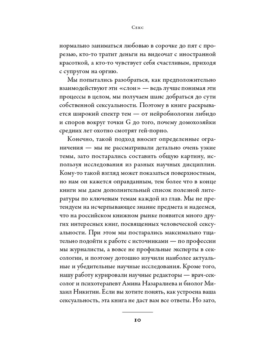 Секс От нейробиологии либидо до виртуального порно Альпина нон-фикшн  217197810 купить в интернет-магазине Wildberries