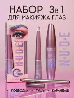 Тушь для ресниц черная набор 3в1 ULTRA SHINE 217198730 купить за 135 ₽ в интернет-магазине Wildberries