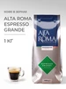 Кофе в зернах Espresso Grande ALTA ROMA 217199821 купить за 1 659 ₽ в интернет‑магазине Wildberries