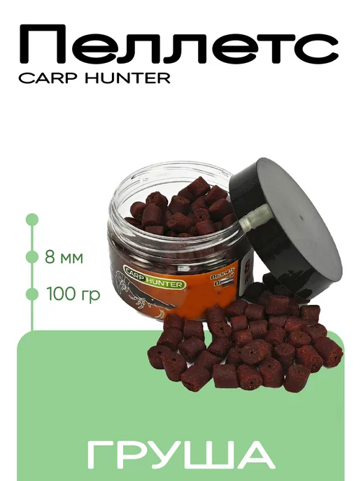 Carp Hunter Пеллетс насадочный 8мм Red, красный
