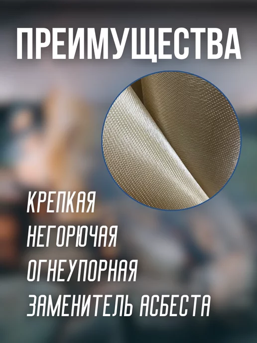 GriVal Кремнеземная ткань огнеупорная КТ-11-30К стеклоткань, 10 м, 10 м, фото 2