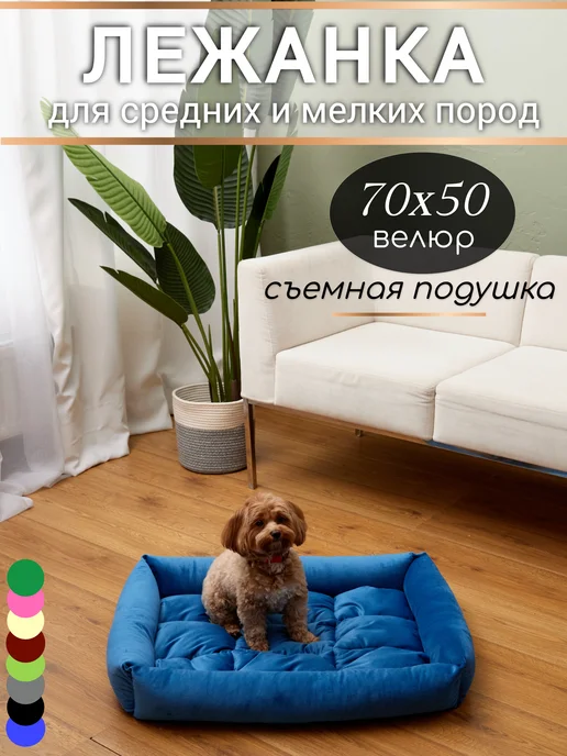 KLV_Shop Лежанка 90х65 для собак крупных и средних пород, 90x65, фото 7