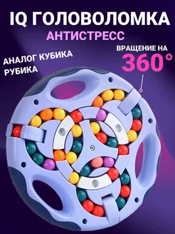 Головоломка для детей,аналог кубика Рубика Kaleidoscope toys 217202879 купить за 358 ₽ в интернет-магазине Wildberries