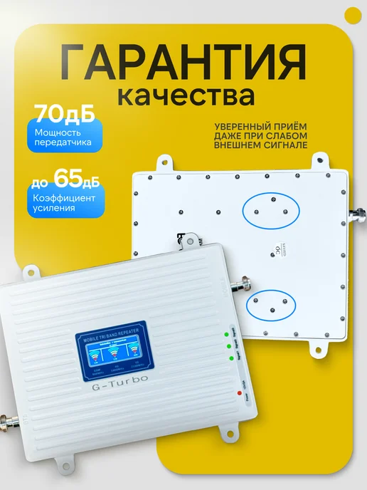 Усилитель связи Усилитель сотовой связи и интернета для телефона для дачи, вариант, фото 2
