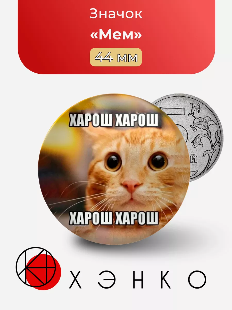 Мем