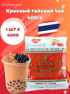 Красный тайский чай 400гр THAI NGUYEN 217205496 купить за 460 ₽ в интернет-магазине Wildberries