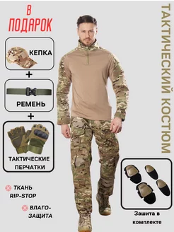 Тактический боевой костюм камуфляж мультикам Tactical 217205970 купить за 4 304 ₽ в интернет-магазине Wildberries