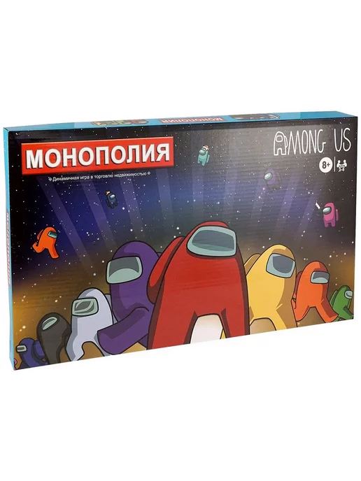 MONOPOLY Монополия Амонг Ас настольная игра для детей взрослых