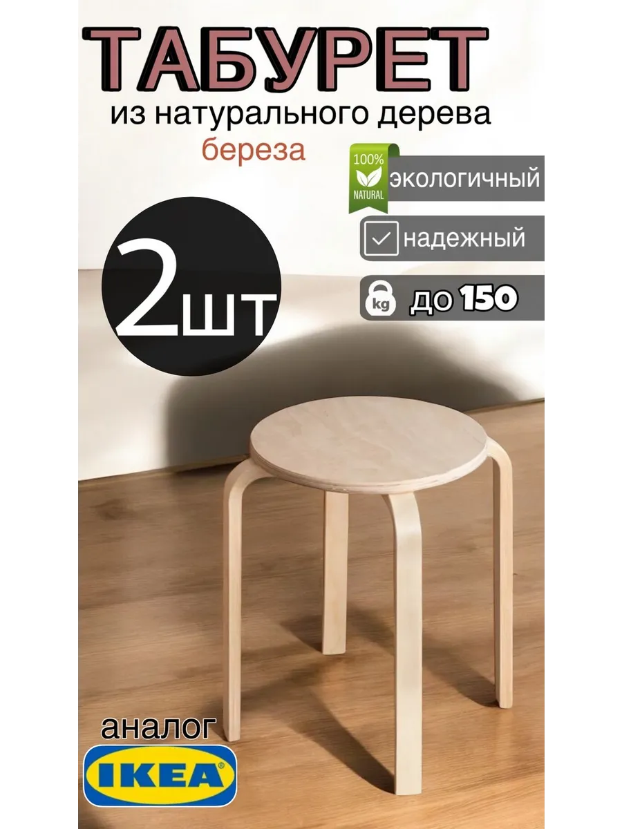 Табурет деревянный стул табуретка для кухни