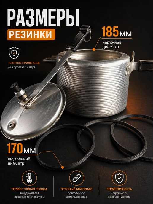 Partsko Прокладка резинка советской скороварки, вариант, фото 2