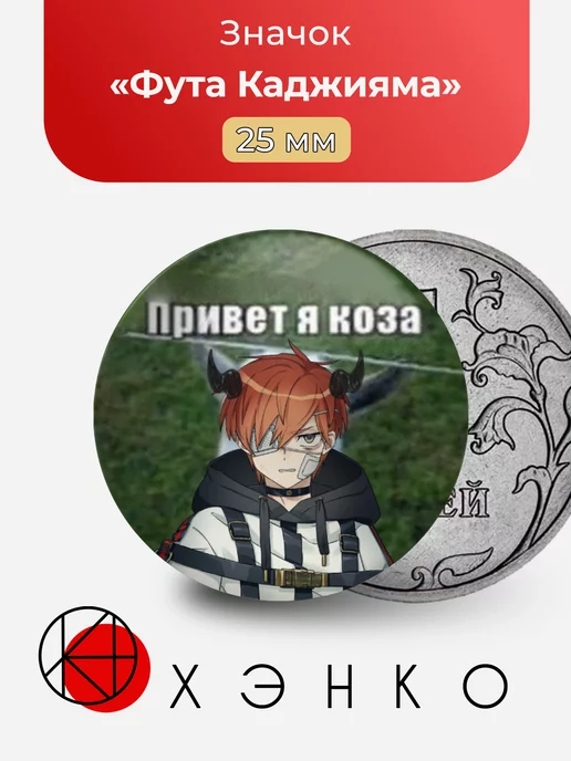 Фута Каджияма из Милграм
