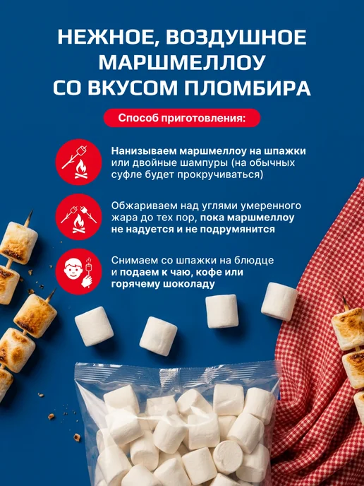 Sweet&delicious Зефирки суфле маршмеллоу для костра большие 3*200 грамм, 3x200, фото 2