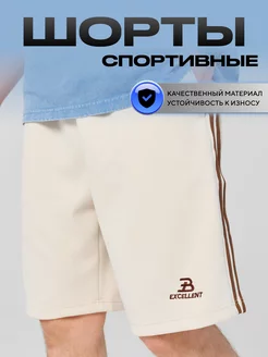 Шорты спортивные широкие TopYoungs 217215086 купить за 400 ₽ в интернет-магазине Wildberries