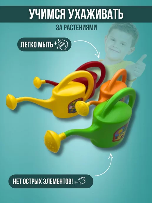 igratoys Лейка для растений детская 1 л. Лейка для песочнице, 1 л, фото 2