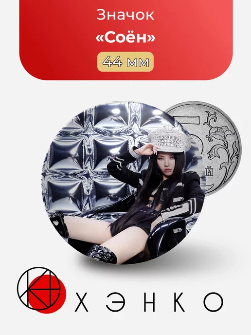 G-idle Соён