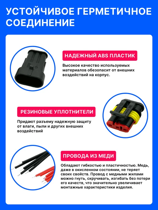 Avtomel 10 ШТ. Разъем 3 контакта герметичный в сборе с проводом, 10 шт, фото 2