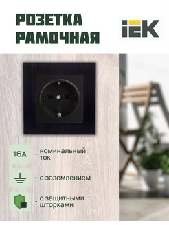 Розетка с заземлением, с защитными шторками IEK 217233954 купить за 326 ₽ в интернет-магазине Wildberries