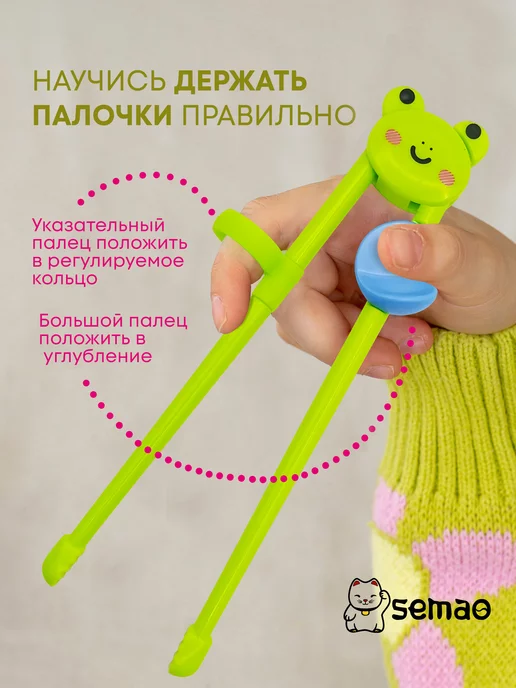 SeMao Обучающие палочки для еды детские, зеленый, фото 2