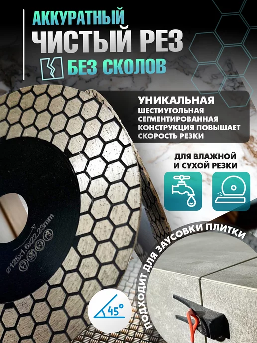SeMao Алмазный диск 125 на болгарку для резки и шлифовки под углом, вариант, фото 2
