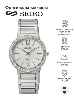 Часы Discover More SUP467P1 Seiko 217235427 купить за 17 409 ₽ в интернет-магазине Wildberries