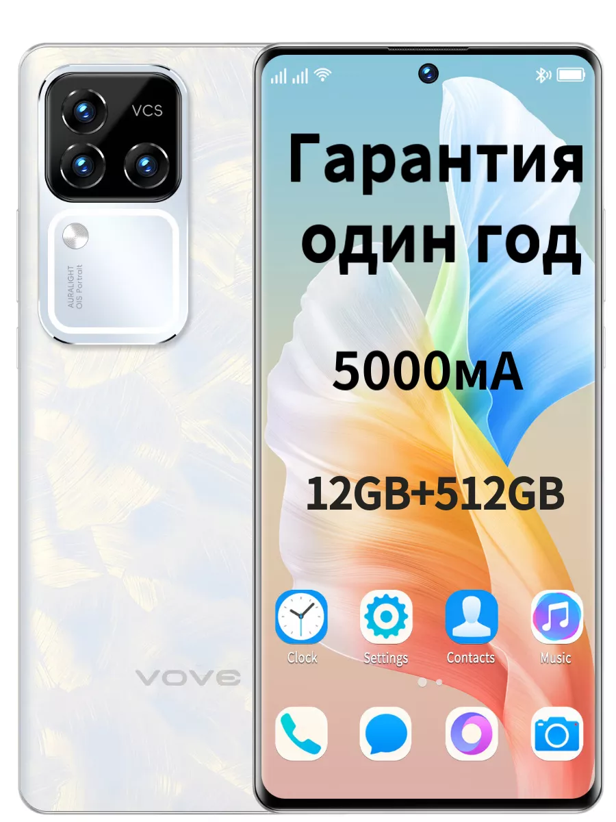 S18 pro Смартфон с 512 ГБ оперативной памяти навык VOVE 217236260 купить за  8 077 ₽ в интернет-магазине Wildberries