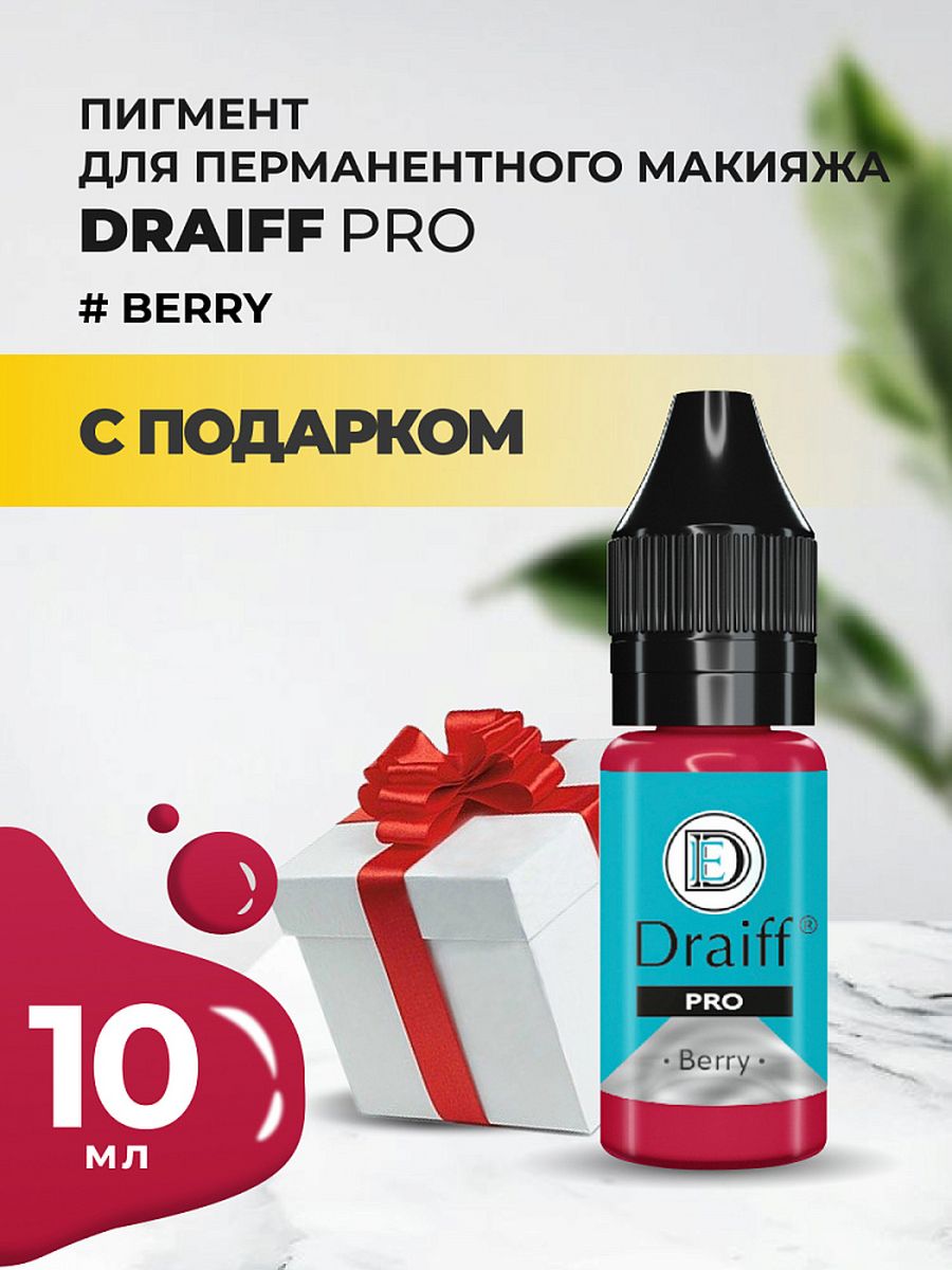 Berry pro