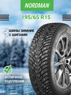 Шина зимняя автомобильная шипованная резина 195 65 R15 Ikon Tyres ранее Nokian Tyres 217238733 купить за 7 095 ₽ в интернет-магазине Wildberries