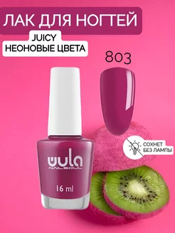 Лак для ногтей неоновый, 803 WULA NAILSOUL 217242890 купить за 159 ₽ в интернет-магазине Wildberries