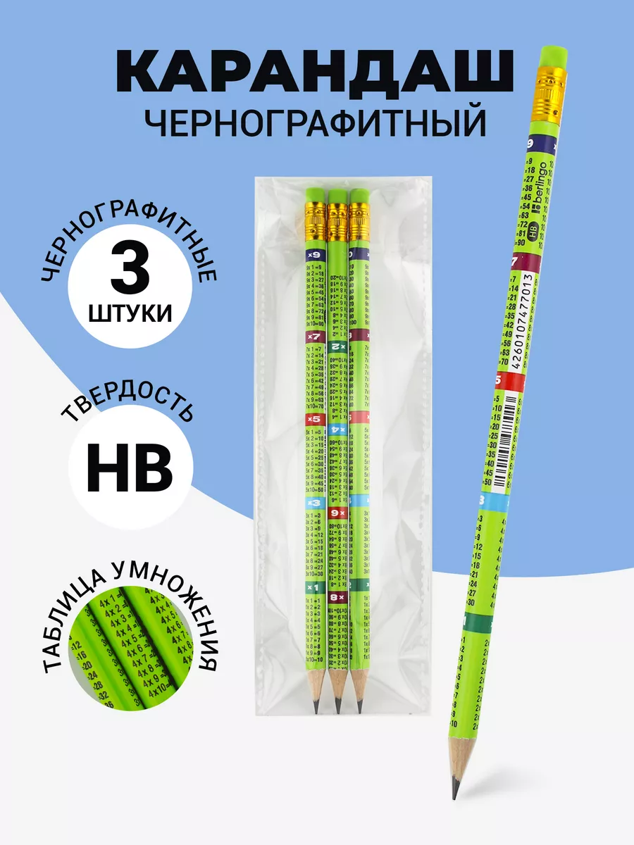 Карандаши простые...