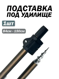 Подставка под удочку KimFish 217252396 купить за 264 ₽ в интернет-магазине Wildberries