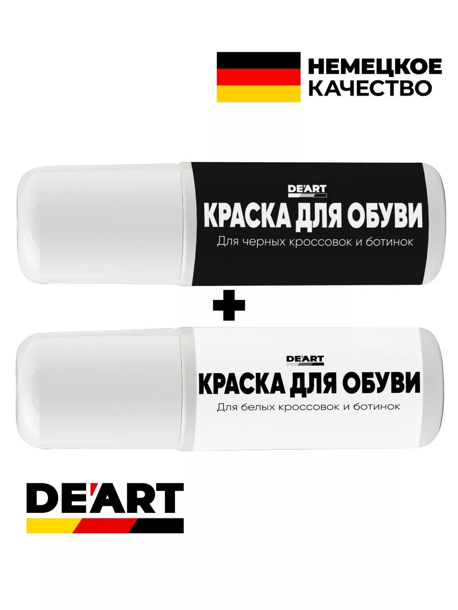 Средство для обновления кроссовок 2 шт