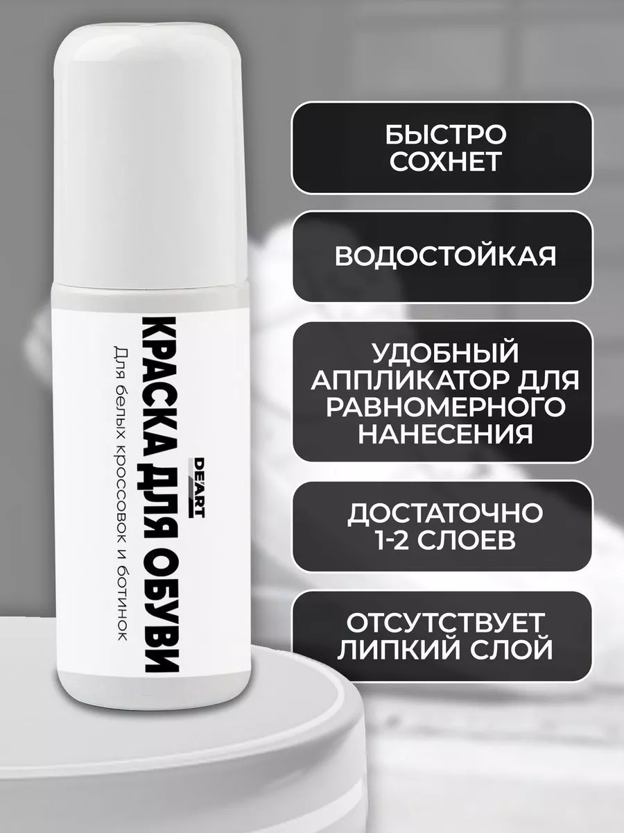 Средство для обновления кроссовок 2 шт фото 9